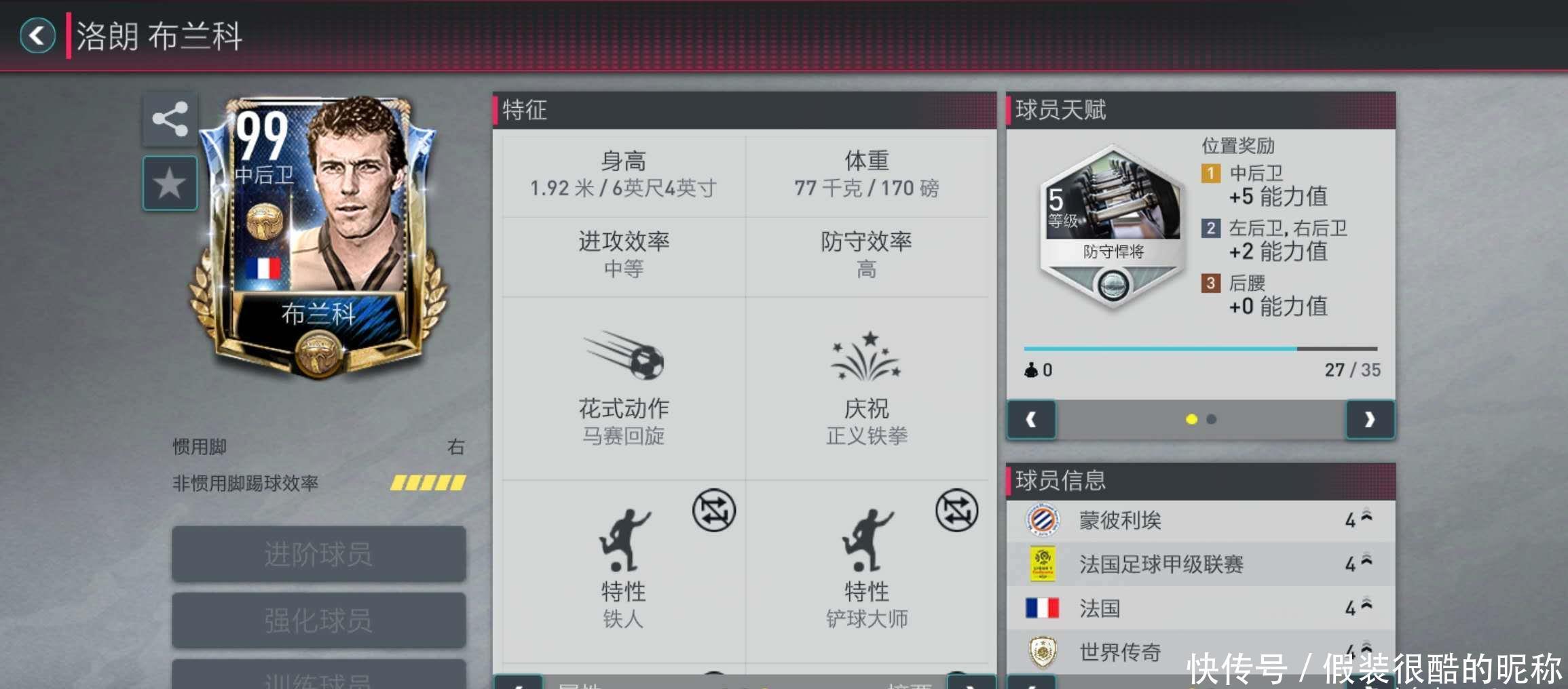己命运的