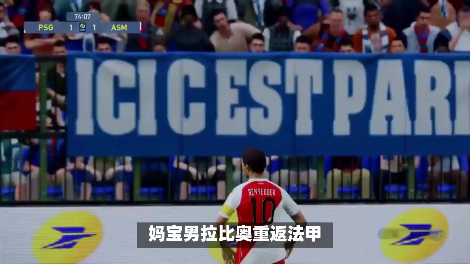 输掉的比赛